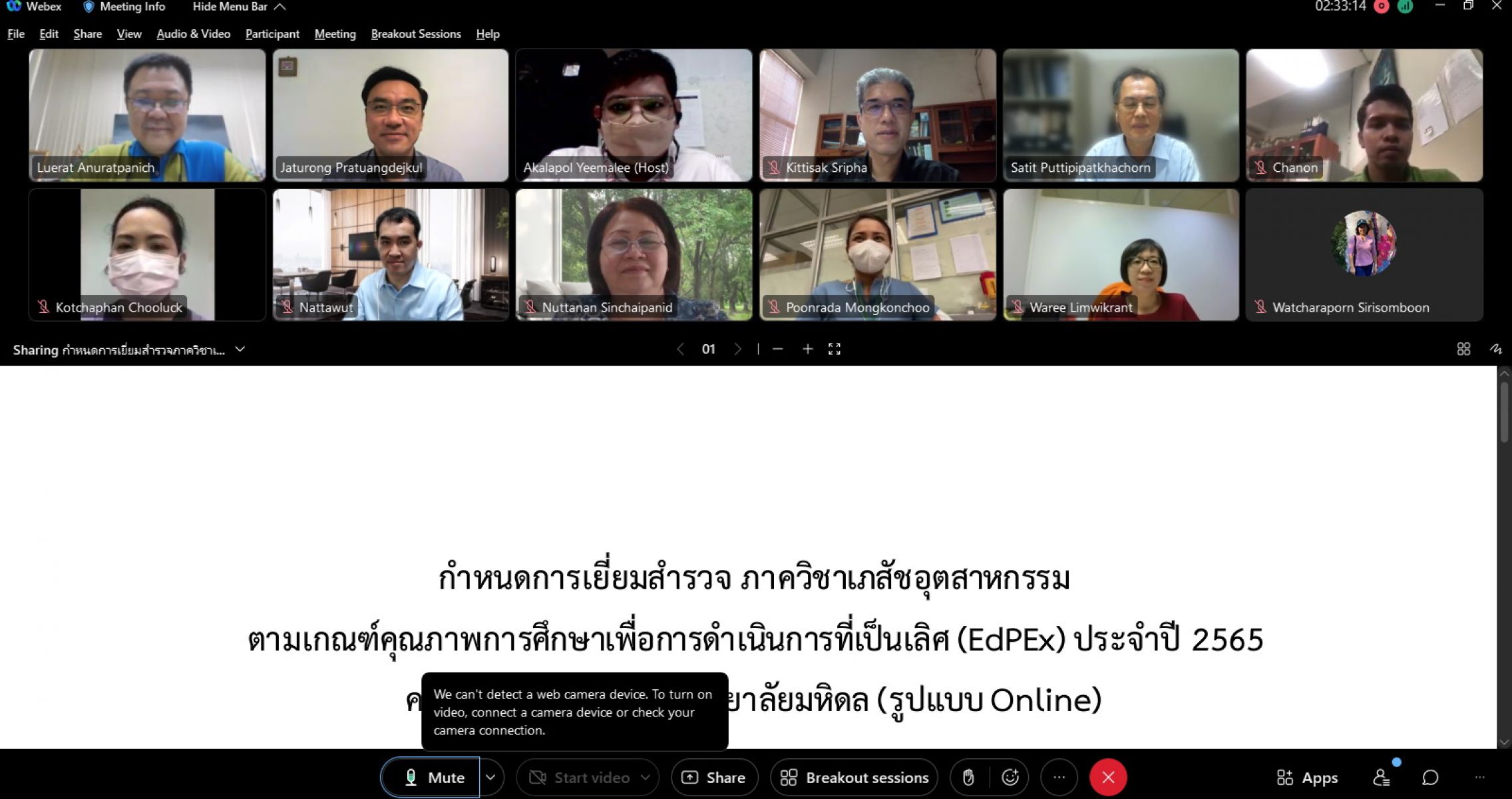 เยี่ยมสำรวจภาควิชาเภสัชอุตสาหกรรม
