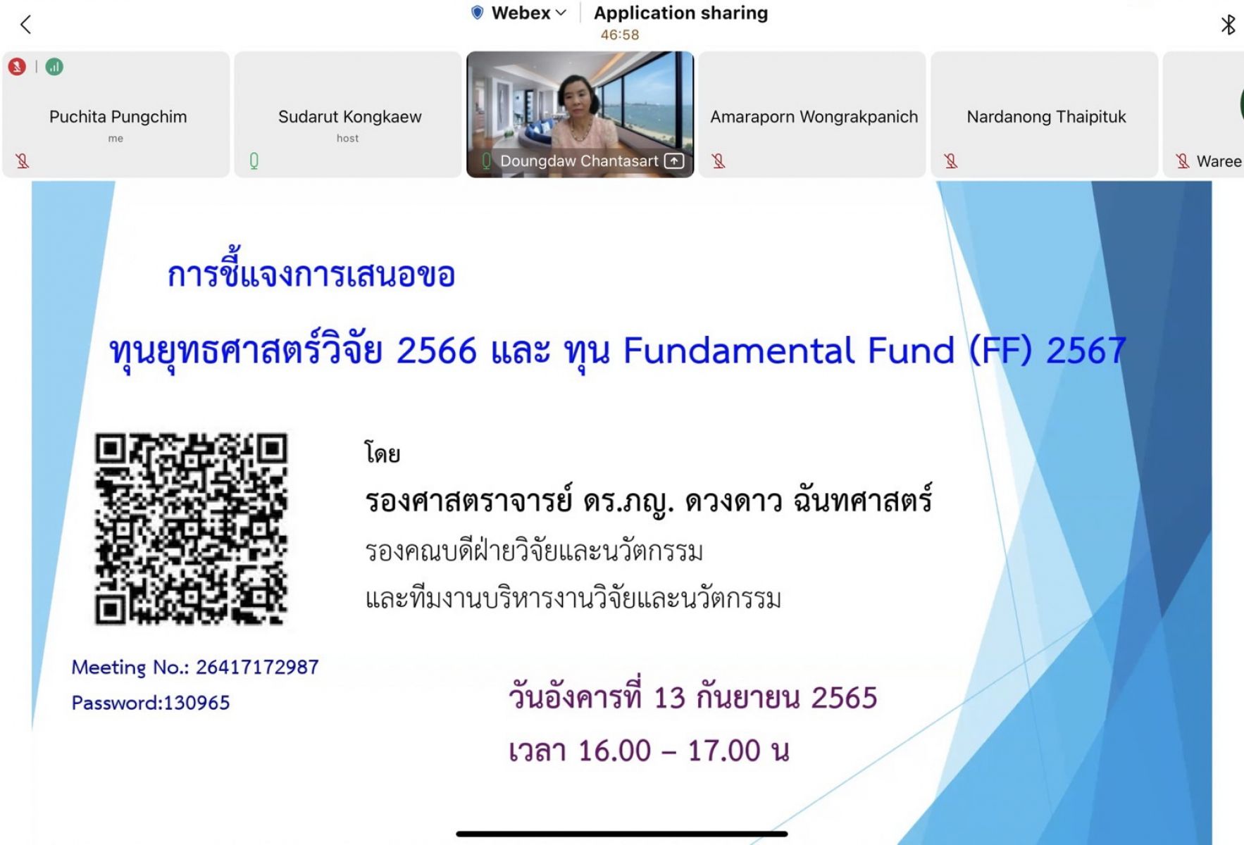 ทุน Fundamental Fund (FF) 2567