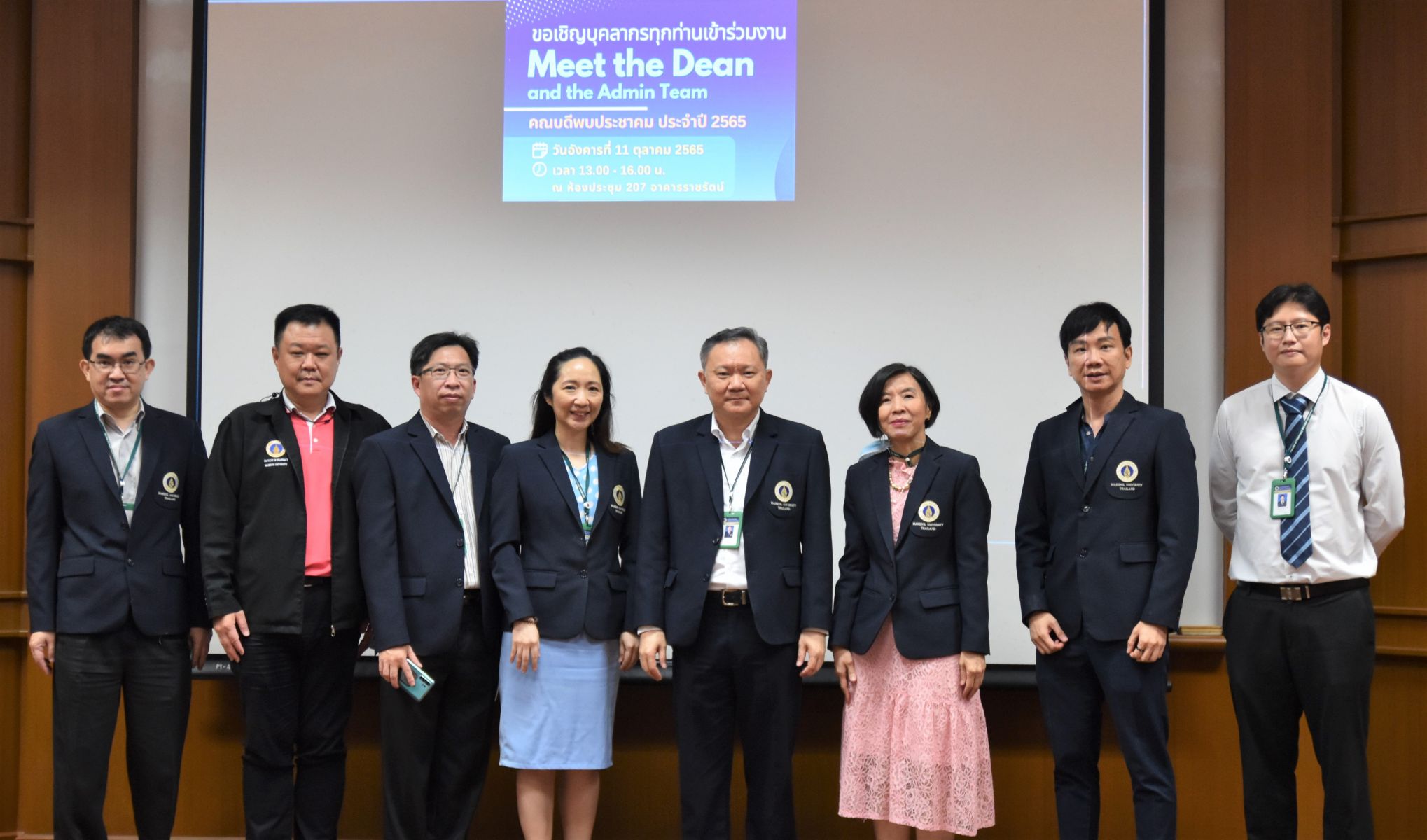 Meet the Dean คณบดีพบประชาคม 2565