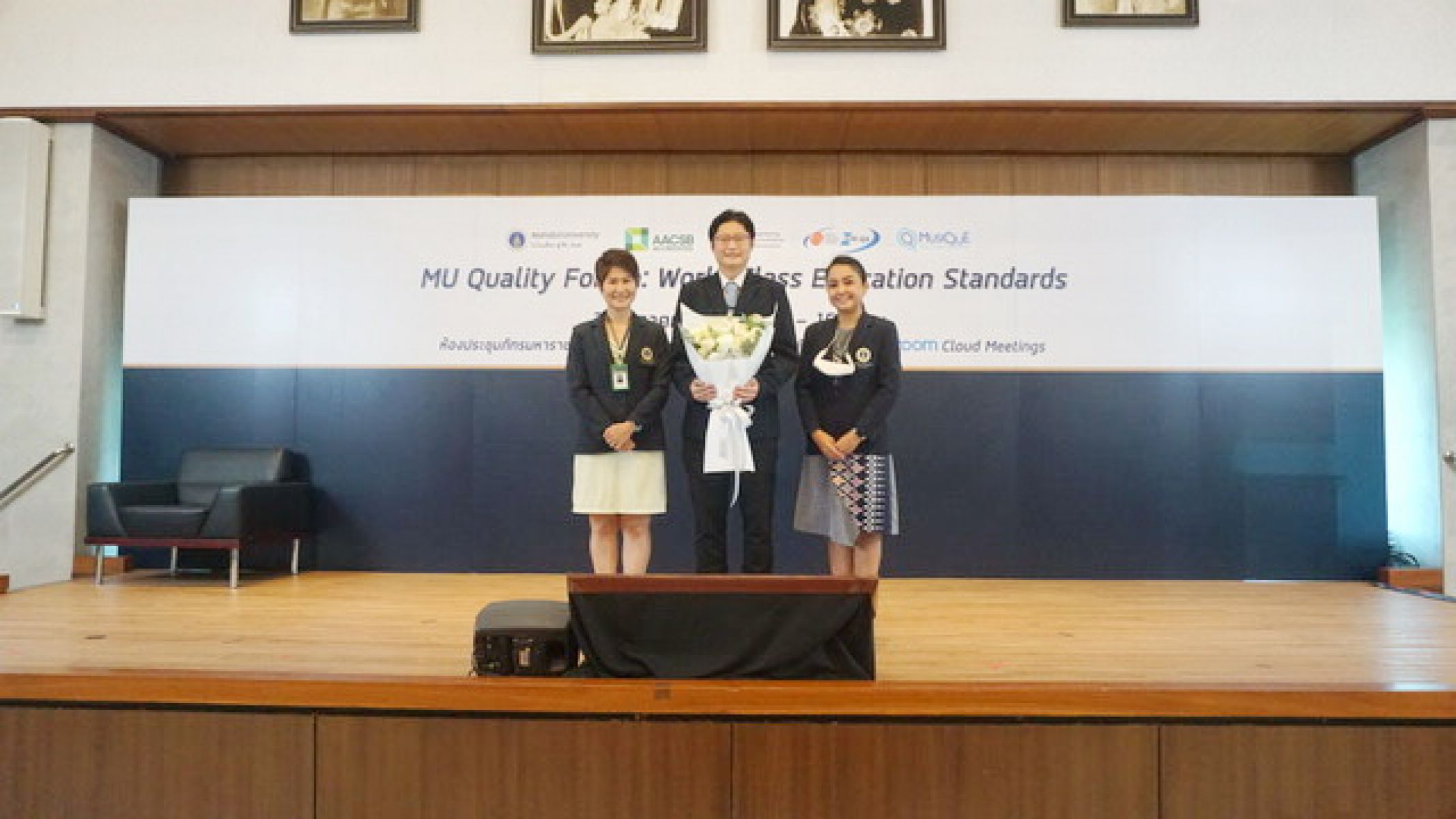 MU Quality Forum: World Class Education Standards