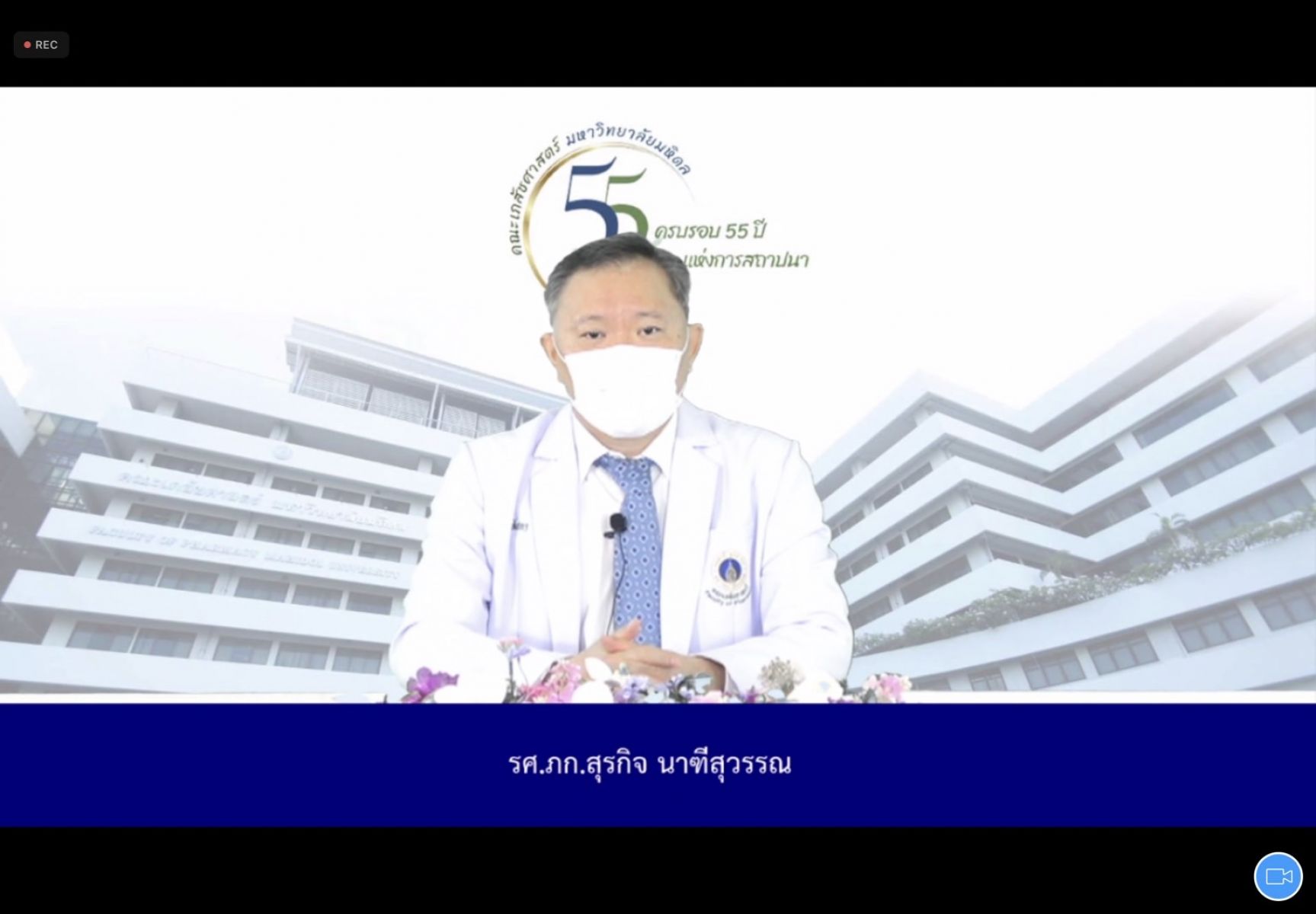 ภาควิชาเภสัชกรรมจัดประชุมวิชาการ เรื่อง Pain Point in Pharmaceutical Care: Unraveling and Counseling Approach
