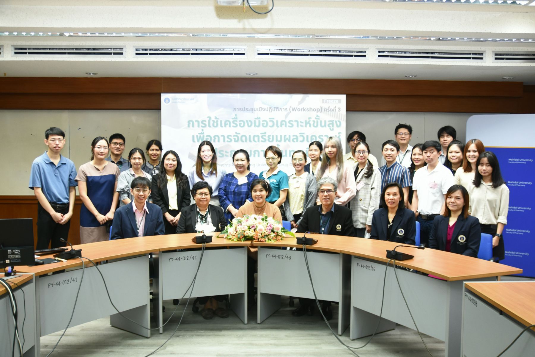 ประชุมเชิงปฏิบัติการ (Workshop) ครั้งที่ 3
