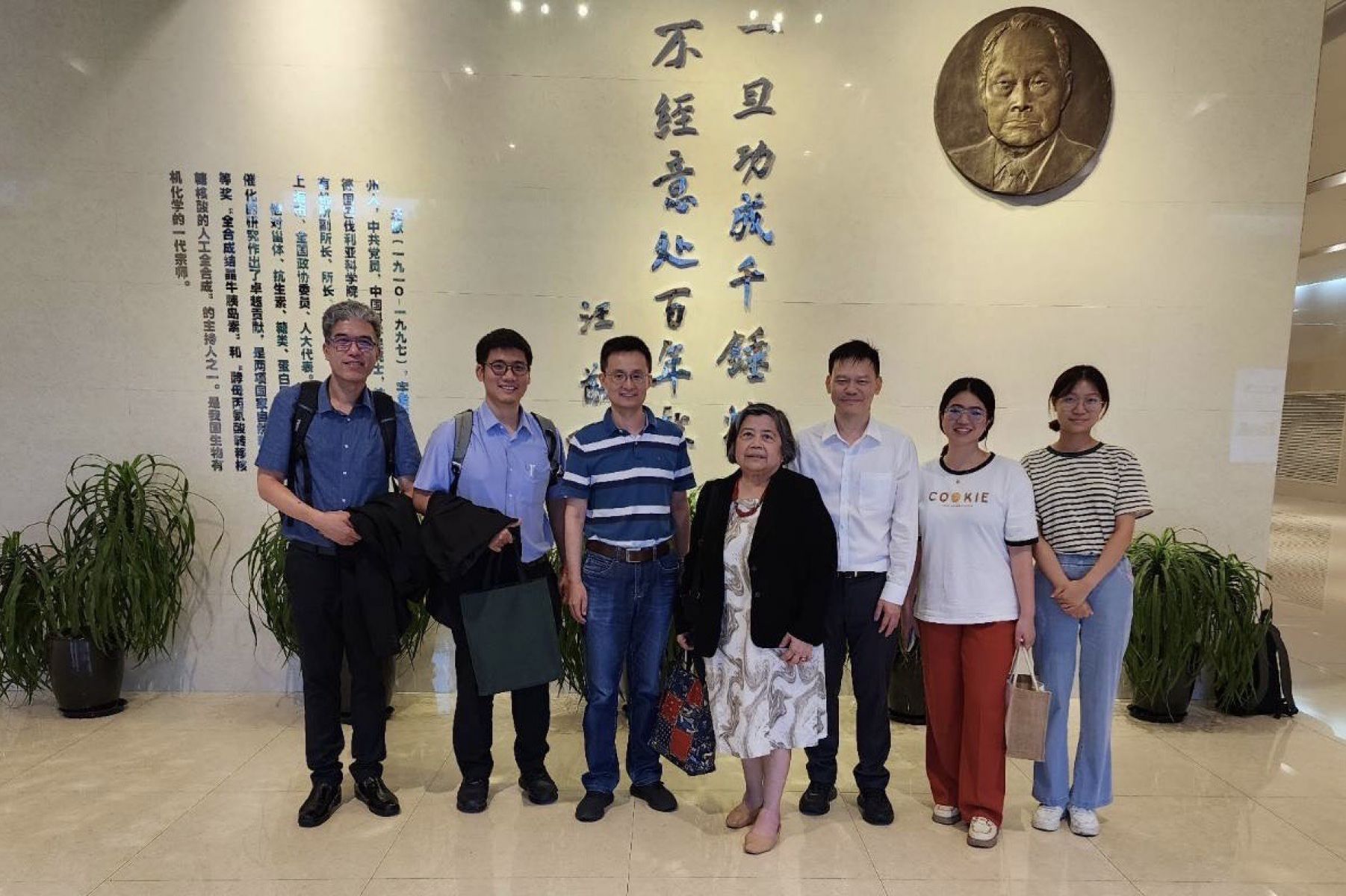 Shanghai institute of Organic Chemistry, Chinese Academy of Sciences (CAS)