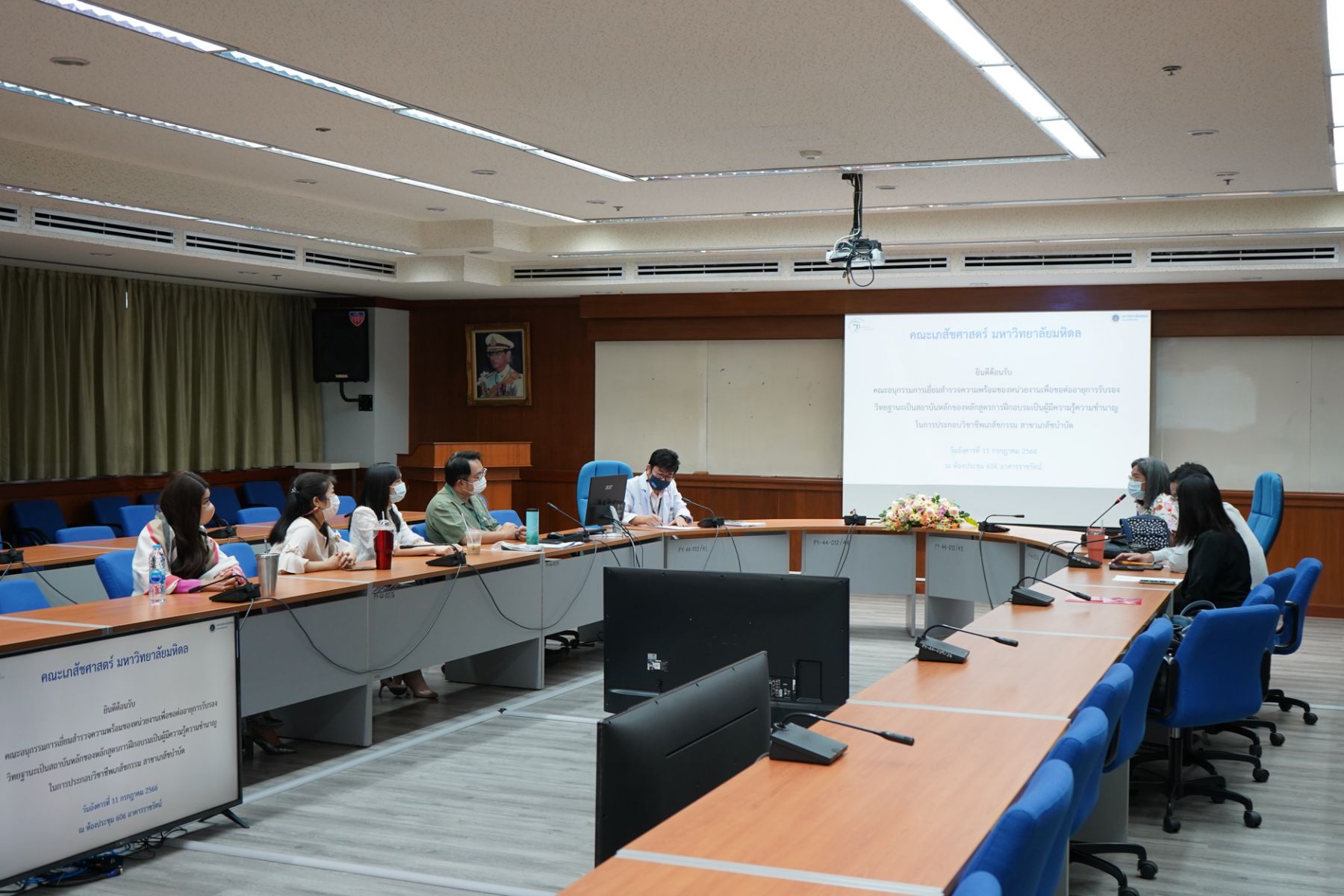 ประชุมเยี่ยมสำรวจวิทยาลัยเภสัชบำบัด