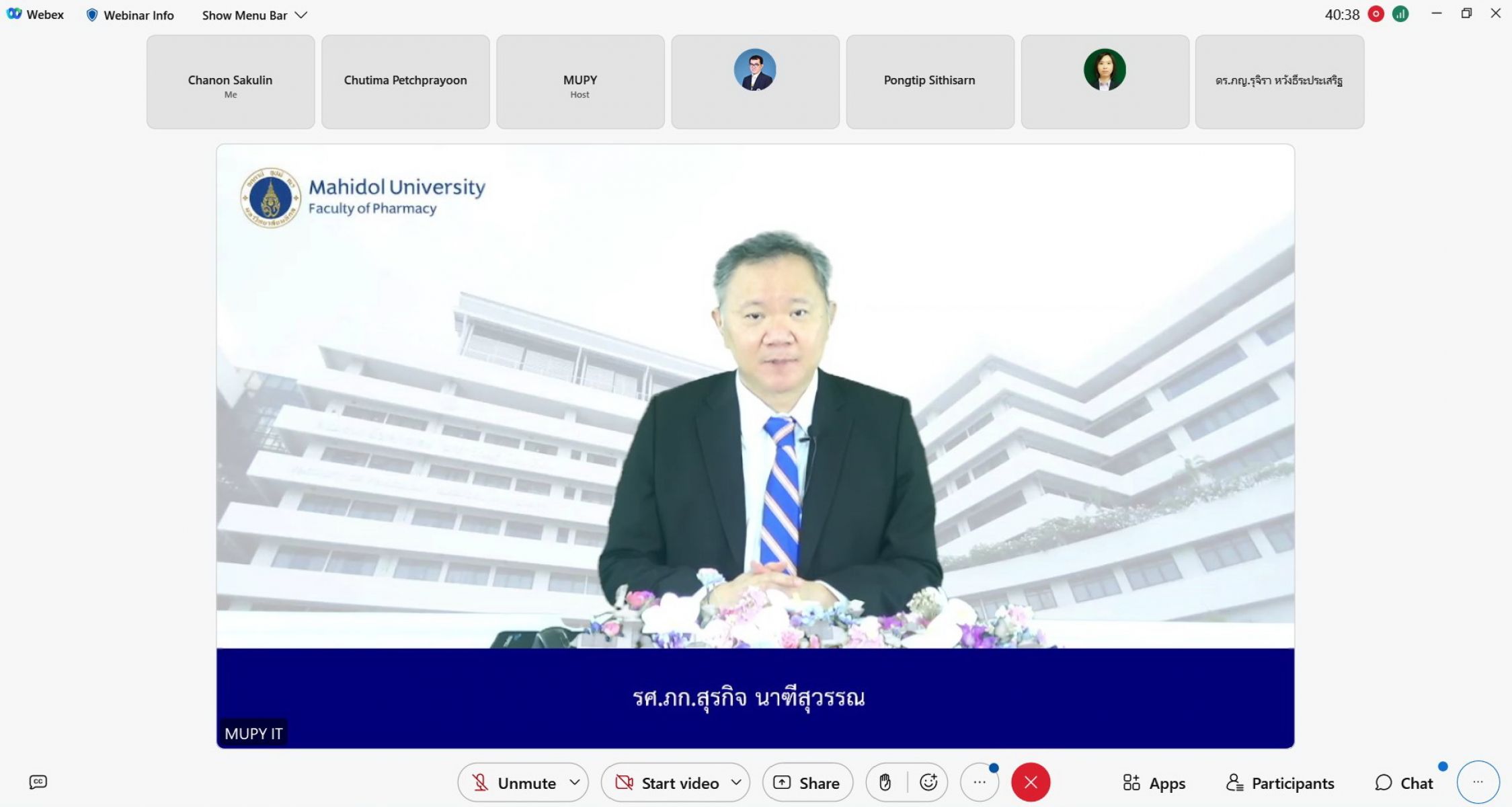ภาควิชาเภสัชวินิจฉัยและภาควิชาเภสัชอุตสาหกรรม ร่วมจัดโครงการ "การอบรมสำหรับผู้มีหน้าที่ปฏิบัติการในสถานที่ผลิตผลิตภัณฑ์สมุนไพร"