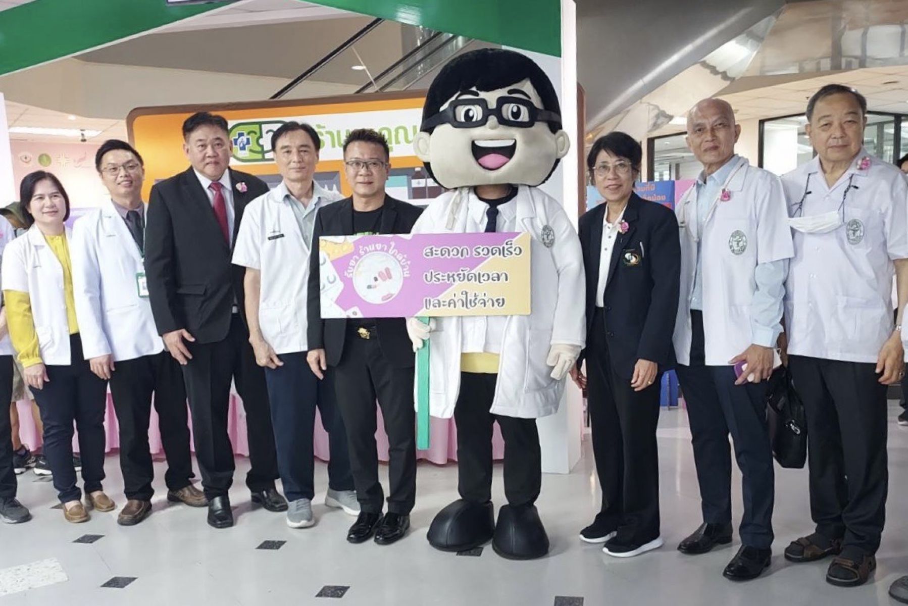 พิธีเปิดโครงการ "ร้านยาใกล้บ้าน" ของโรงพยาบาลกลาง