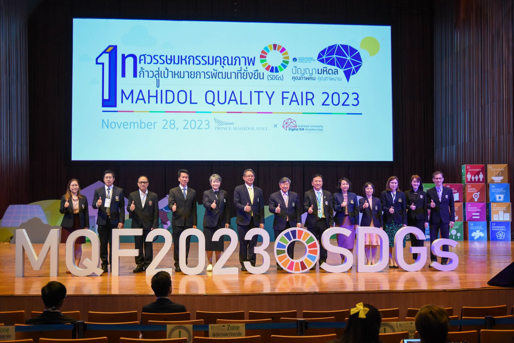 งานมหกรรมคุณภาพ 2566