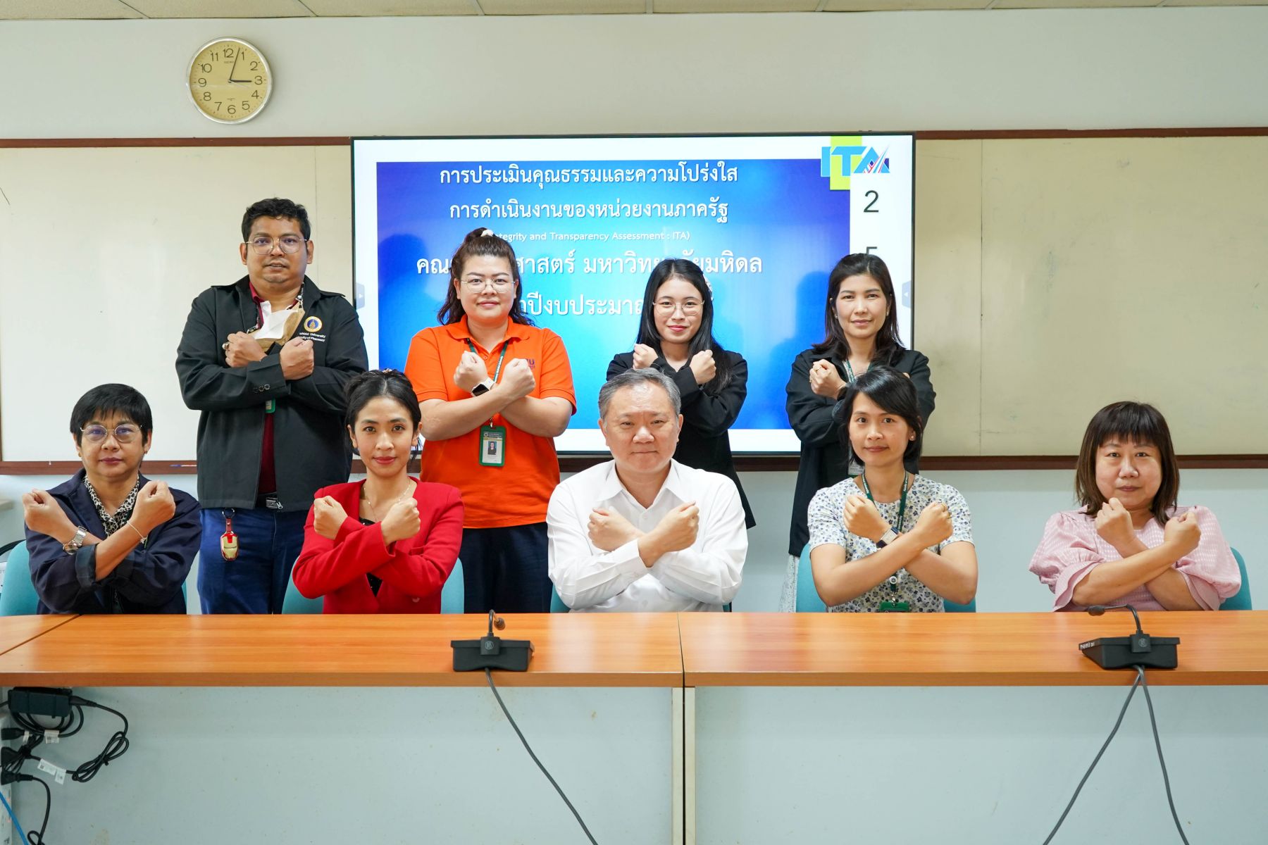 เตรียมความพร้อมการดำเนินงานด้านความโปร่งใส ประจำปีงบประมาณ 2567 (ครั้งที่ 1)