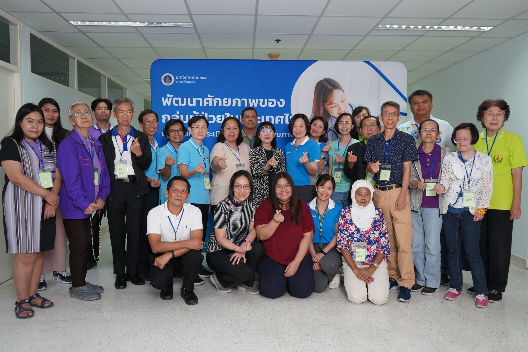 อบรมศักยาภาพของกลุ่มผู้ป่วยฯ