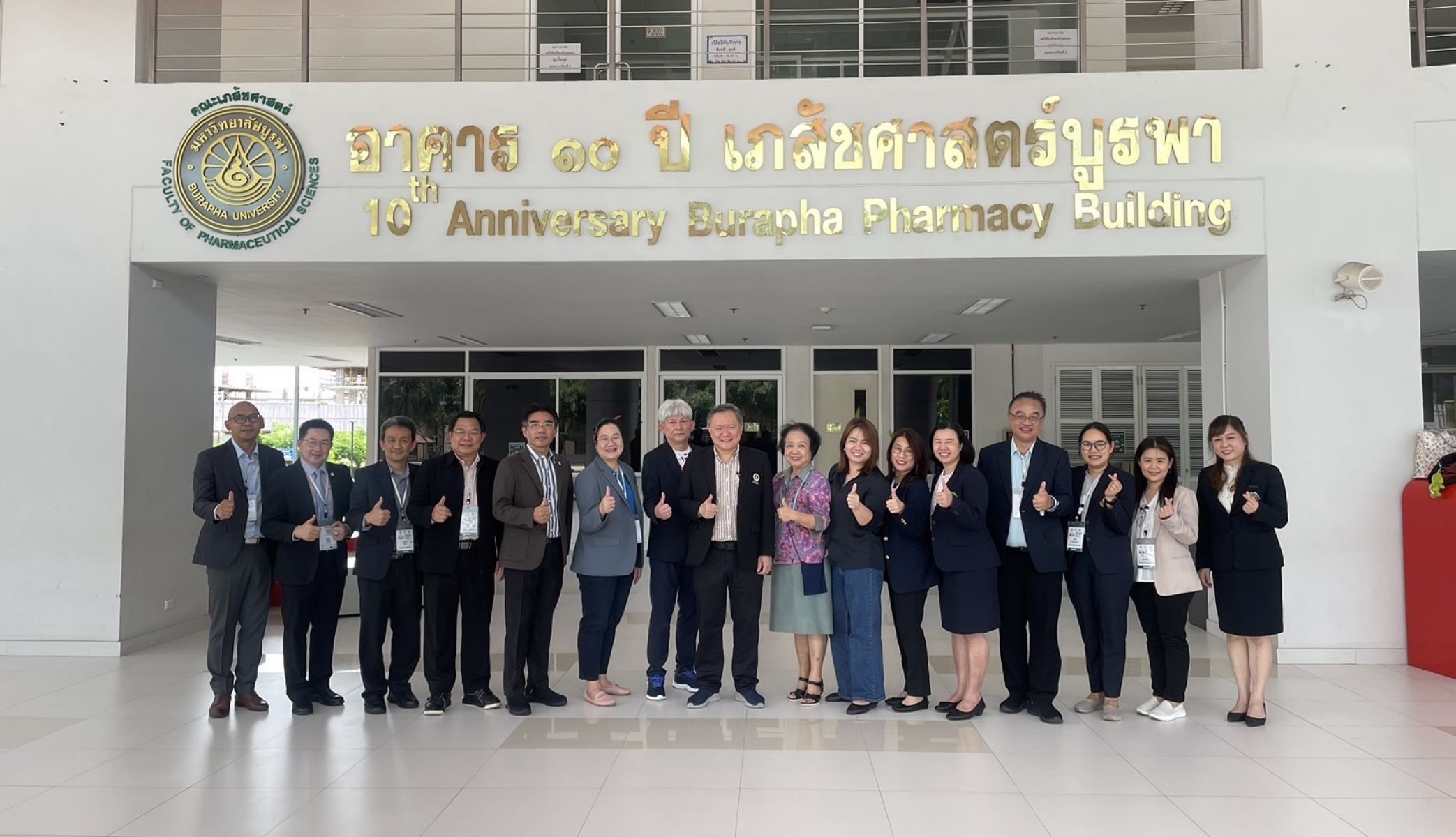การประชุมวิชาการเภสัชศาสตรศึกษาแห่งชาติ ประจำปี 2567