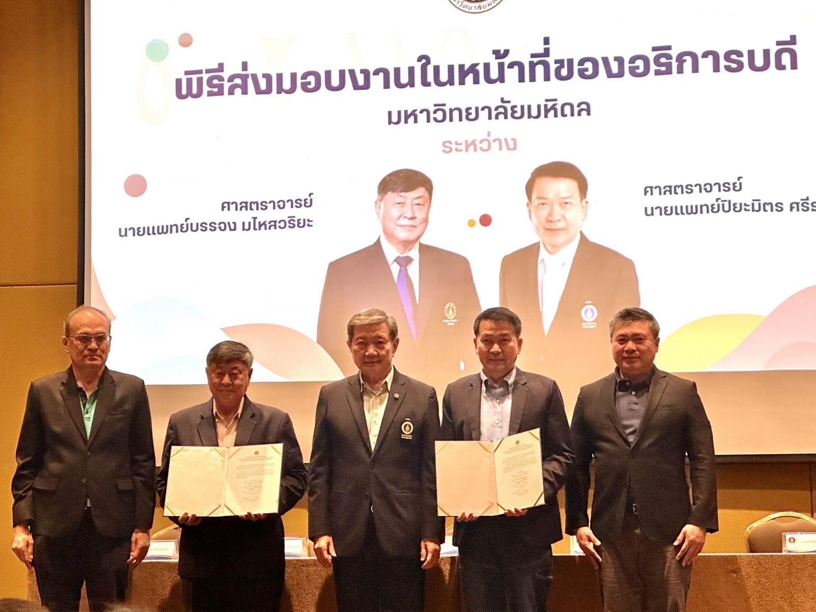 Retreat สภามหาวิทยาลัยและพิธีส่งมอบงานผู้บริหารมหาวิทยาลัย