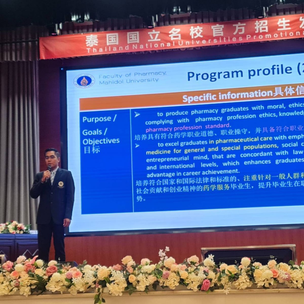 ร่วมงาน Thai Universities Promotion Seminar จัดโดย Yunnan Around Asia International Education Center 