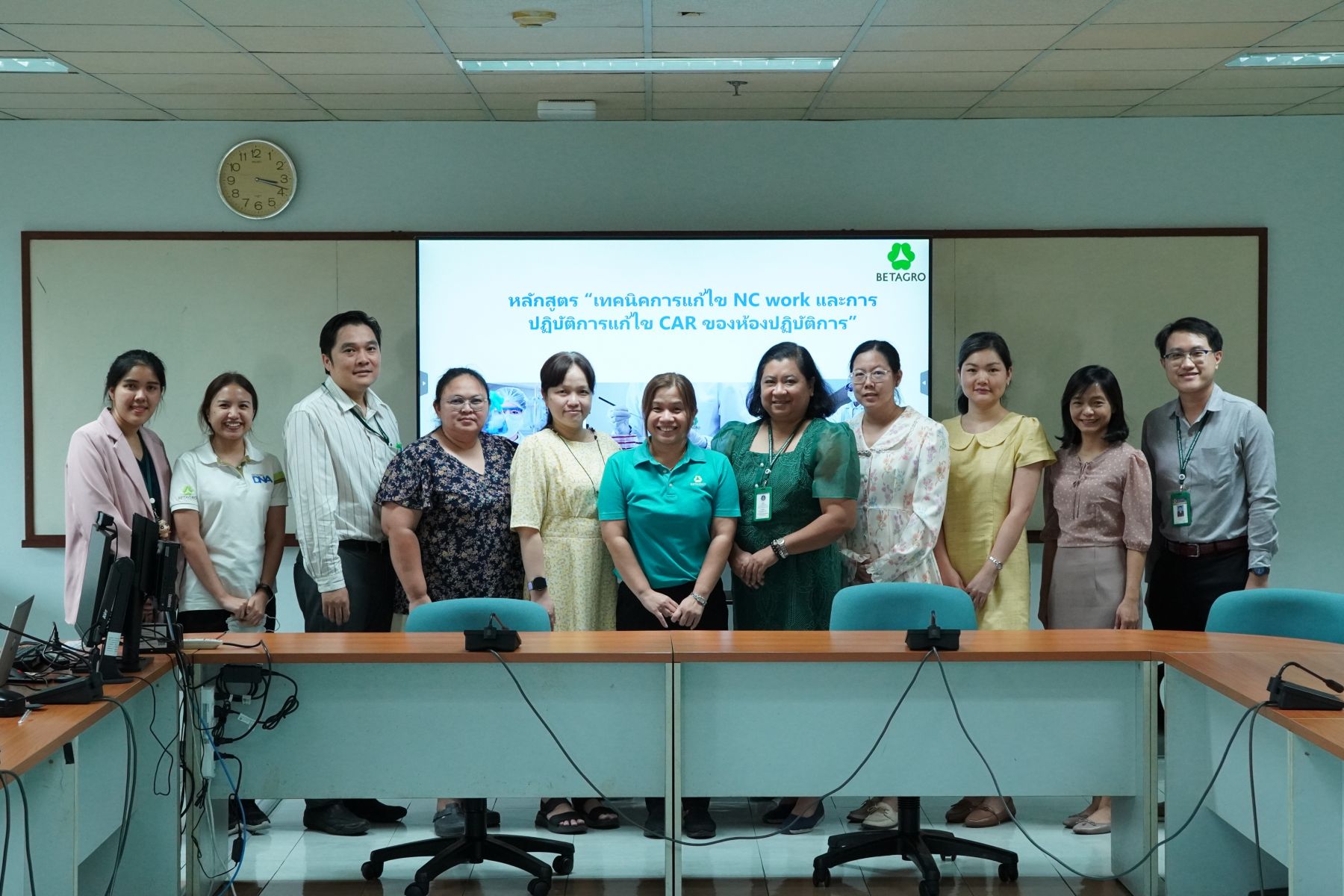 อบรมระบบคุณภาพห้องปฏิบัติการ