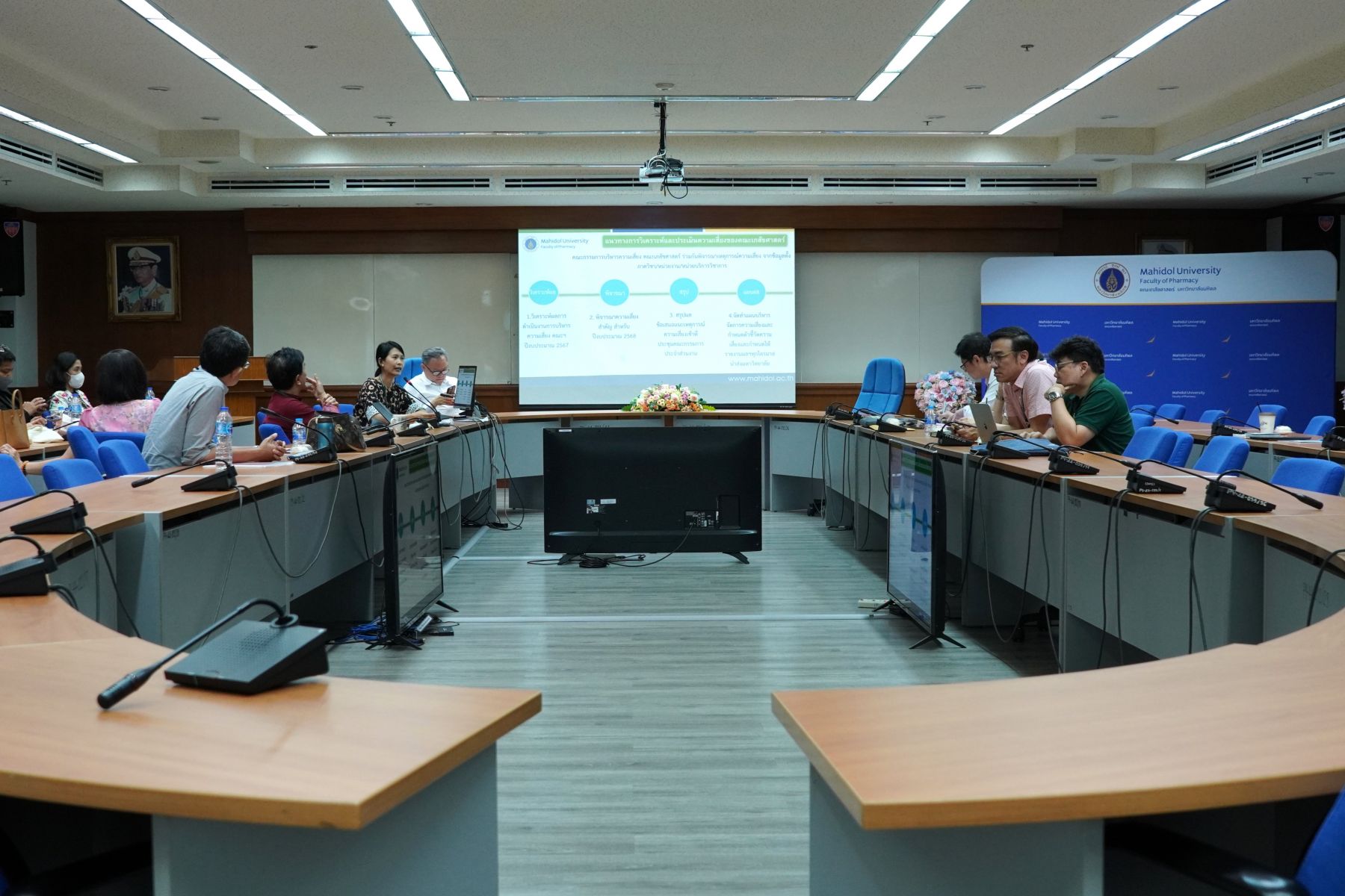 25670723_ประชุมการบริหารความเสี่ยง ปีงบประมาณ 2568