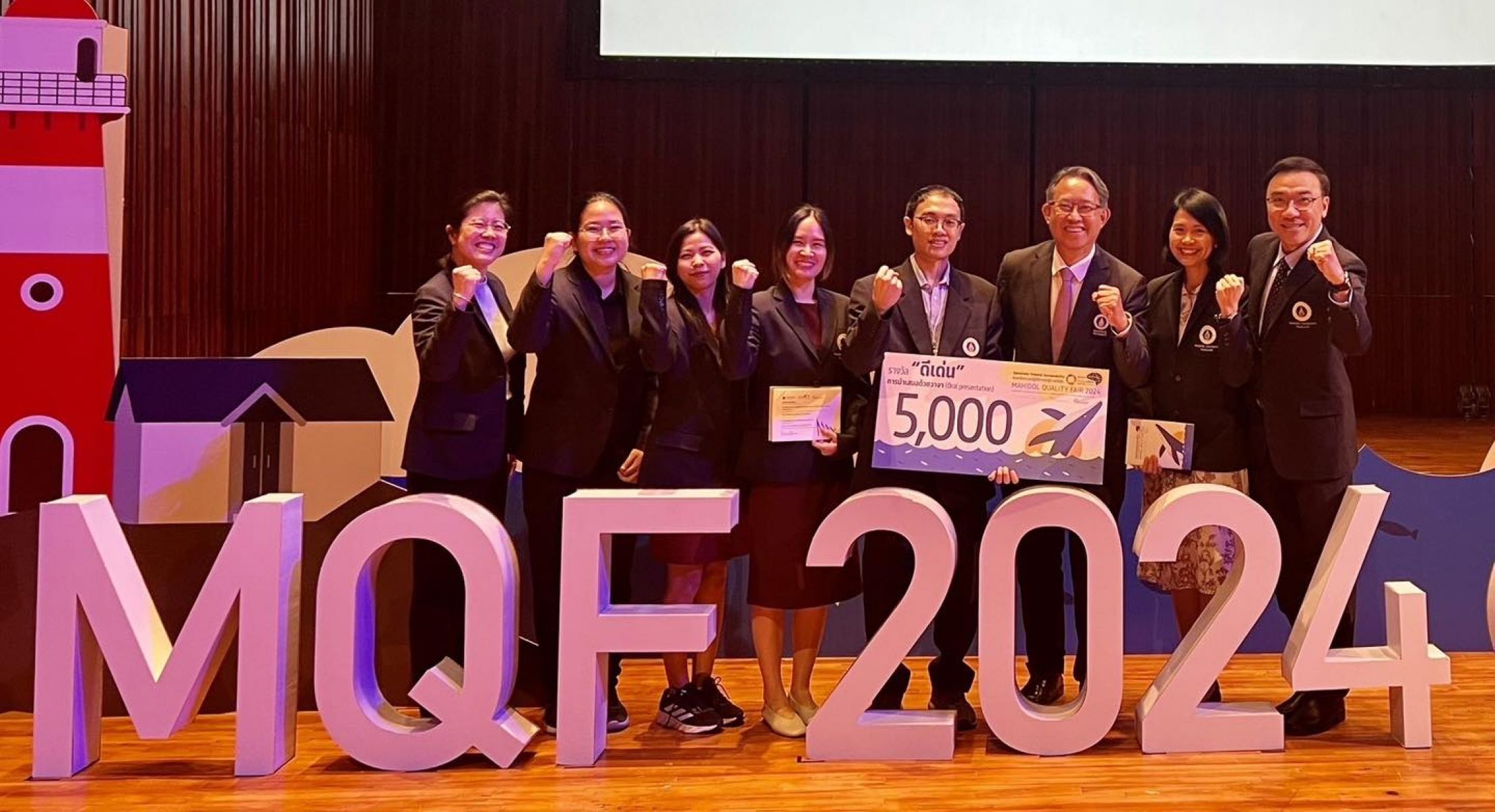 รางวัล ‘ดีเด่น’ จากการนำเสนอผลงานด้วยวาจา ในงานมหกรรมคุณภาพ Mahidol Quality Fair ประจำปี 2567 