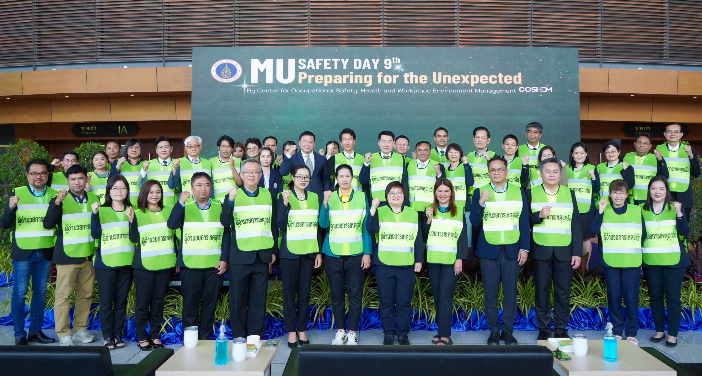 โครงการ Safety Day รณรงค์อาชีวอนามัยและความปลอดภัย ครั้งที่ 9