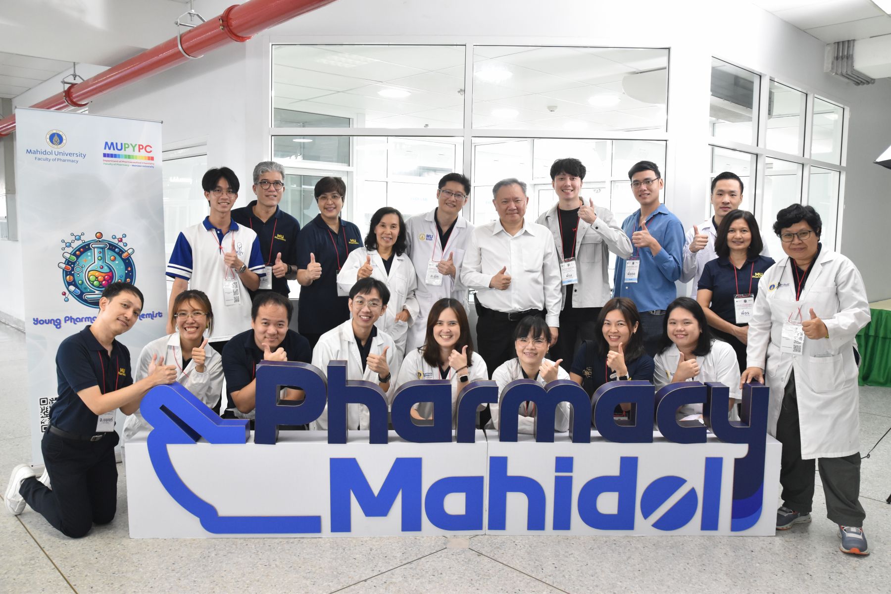 โครงการ นักเภสัชเคมีรุ่นเยาว์ ครั้งที่ 1 The 1st Young Pharmaceutical Chemist