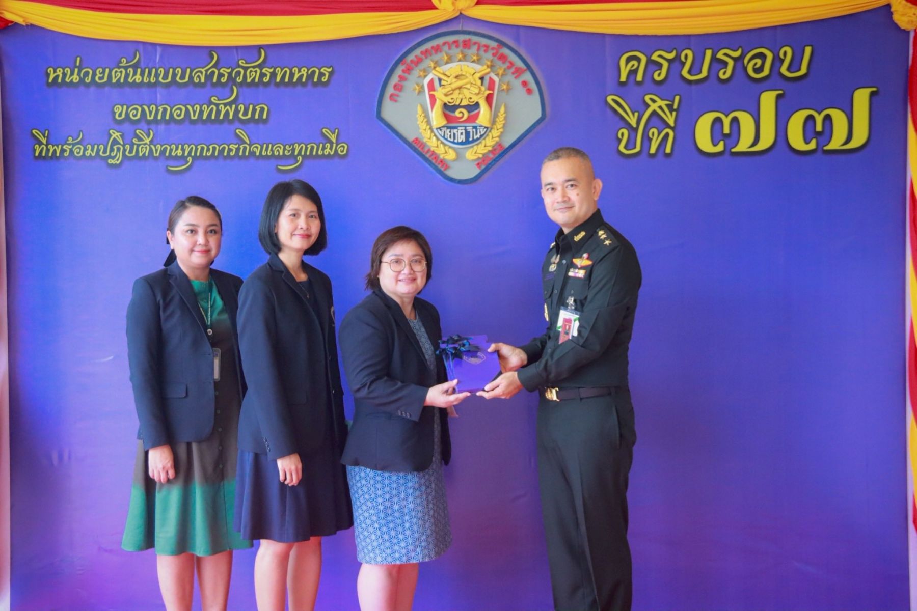 งานวันสถาปนา กองพันทหารสารวัตรที่ 11 ครบรอบปีที่ 77