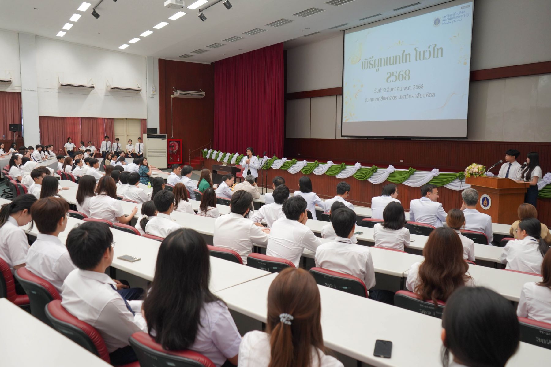 โครงการปฐมนิเทศ พิธีผูกเนคไท–โบว์ไท และพบผู้ปกครองนักศึกษาเภสัชศาสตร์ชั้นปีที่ 1