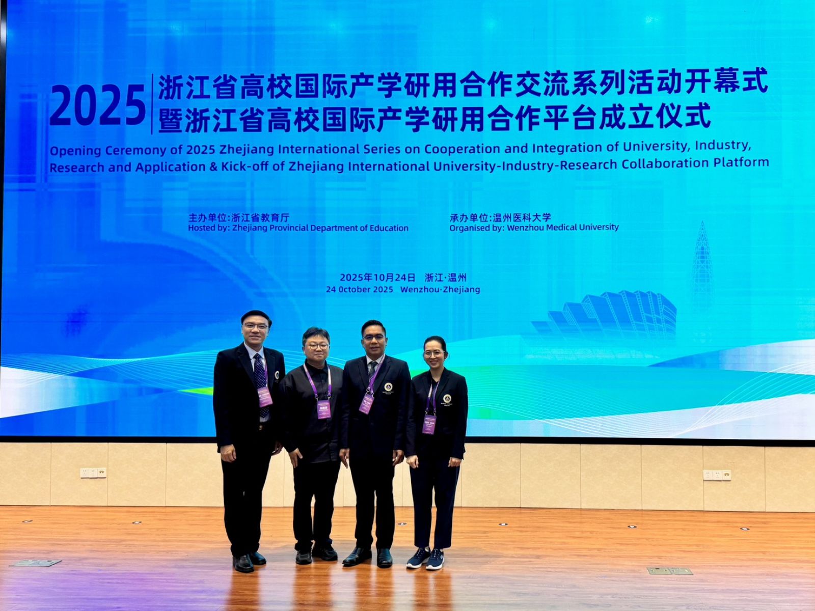 Zhejiang International Series on Cooperation and Integration of University, Industry, Reseach and Application & Kick-off of Zhejiang International University-Industry-Research Collaboraion Platform