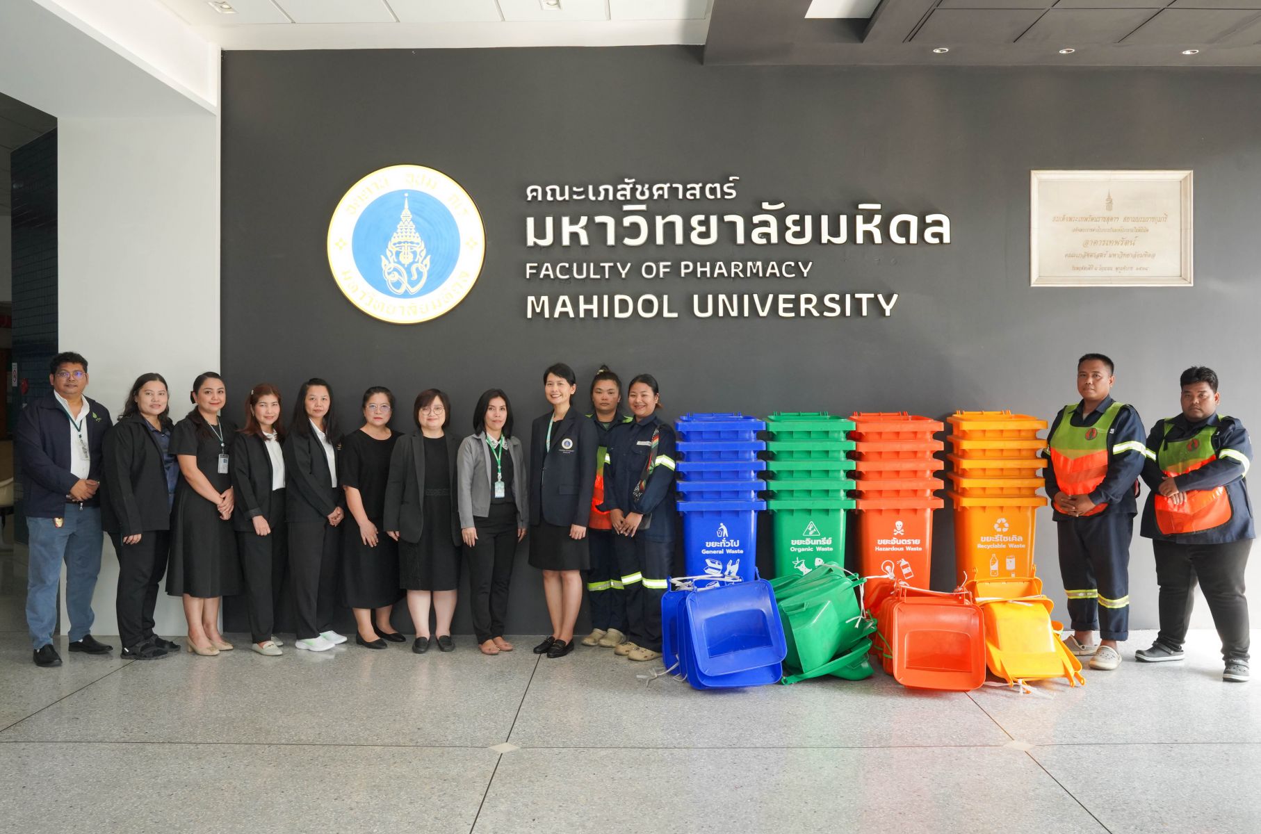 รับมอบถังขยะ