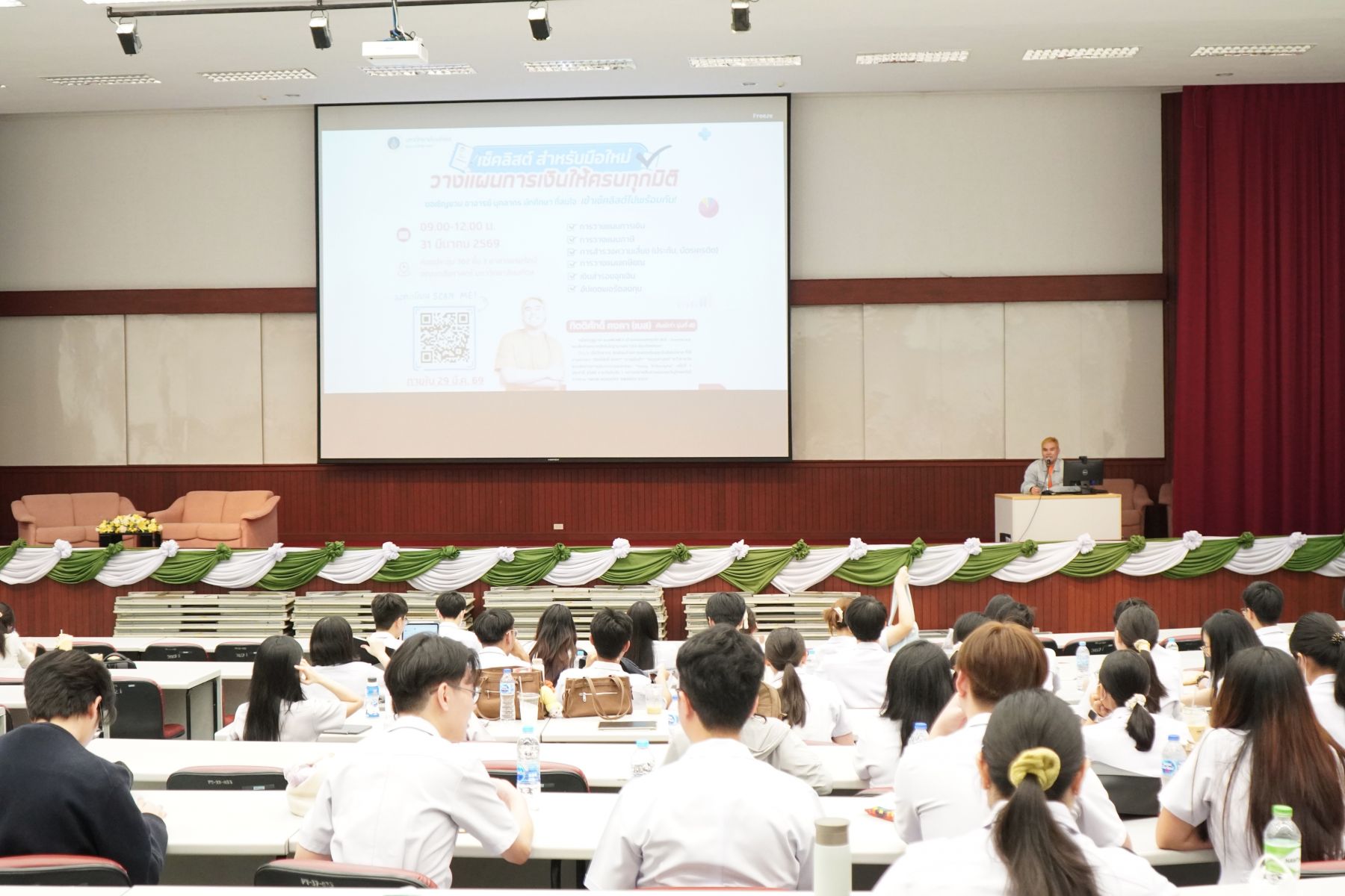 โครงการพัฒนาความรู้และทักษะการวางแผนการเงินสำหรับนักศึกษาเภสัชศาสตร์ ก่อนสำเร็จการศึกษา