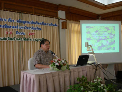 16-17 มี.ค. 2549 คณะเภสัชศาสตร์ ได้จัดกิจกรรมเพื่อการปรับหลักสูตรเภสัชศาสตร์บัณฑิต ที่คำแสดรีสอร์ท จ.กาญจนบุรี โดยมีคณบดีกล่าวชี้แจงวัตถุประสงค์ในการจัดประชุม และ รศ.เพชรรัตน์  พงษ์เจริญสุข เกี่ยวกับปัจจัยภายนอก  เป็นข้อมูลให้คณาจารย์ช่วยกันสร้างหลักสูตร  และได้มีการแบ่งกลุ่มและช่วยกันจัดทำ ร่วมสร้างหลักสูตรเพื่อความเป็นเลิศของเภสัชมหิดล  โดยมีคณาจารย์ไปร่วมประชุมรวมทั้งหมด 52 ท่าน