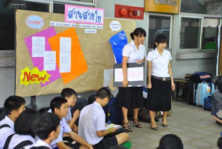 โครงการ ค้นหาตัวตน กำหนดถนนสู่อนาคต สายวิทยาศาสตร์สุขภาพ