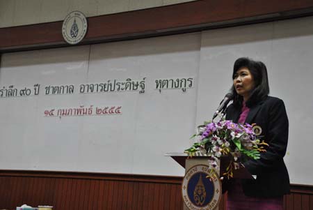 รำลึก 90ปี อาจารย์ประดิษฐ์ หุตางกูร และประกาศผล สุดยอดคนพันธ์