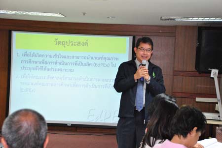 อบรม TQA ห้องประชุม 105