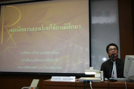 โครงการพัฒนาแหล่งฝึกปฎิบัติงาน ครั้งที่ 1 
14 สิงหาคม 2552