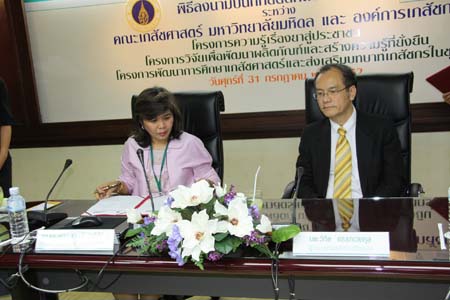 เภสัชมหิดลร่วมมือกับองค์การเภสัชกรรมมุ่งมั่นพัฒนาการผลิตยา การศึกษาและวิชาชีพเภสัชศาสตร์