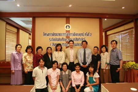 โครงการพัฒนาและการจัดการเชิงกลยุทธ์ระดับบัณฑิตศึกษา ครั้งที่ 2