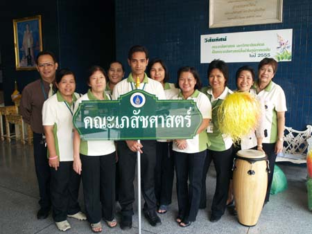 การแข่งขันกีฬาสานสัมพันธ์และการประกวดกองเชียร์ มหิดลเครือข่ายพญาไท ครั้งที่ 1