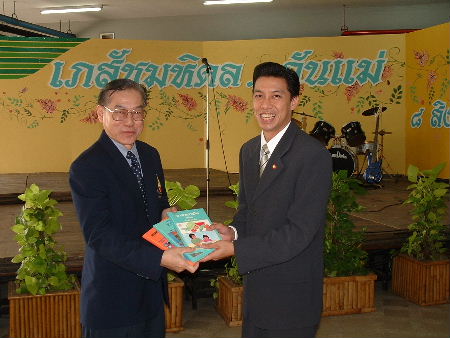วันที่ 8 ส.ค. 2546 งานเภสัชมหิดล-วันแม่