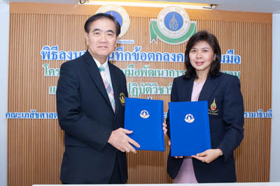 MOU คณะเภสัชศาสตร์ และคณะแพทยศาสตร์รามาธิบดี