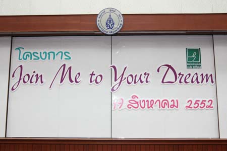 ชมรมศิษย์เก่าเภสัชมหิดลร่วมกับคณะเภสัชศาสตร์ได้จัดโครงการ 
“Join Me to Your Dream”  ในวันพุธที่ 19 สิงหาคม 2552  ณ ห้อง 302 ชั้น 3 อาคารเทพรัตน์ เพื่อให้ข้อมูลแก่นักศึกษาเภสัชศาสตร์เกี่ยวกับลักษณะงาน ความก้าวหน้า ปัญหาและอุปสรรค ในการปฏิบัติงานเภสัชกรรมสาขาต่างๆ  อันจะส่งผลให้สามารถปฏิบัติงานในฐานะเภสัชกรที่ดี มีความรับผิดชอบต่อสังคม และมีความก้าวหน้าในอาชีพการงาน  และเพื่อเป็นการสานสัมพันธ์ระหว่างศิษย์เก่าและศิษย์ปัจจุบัน  