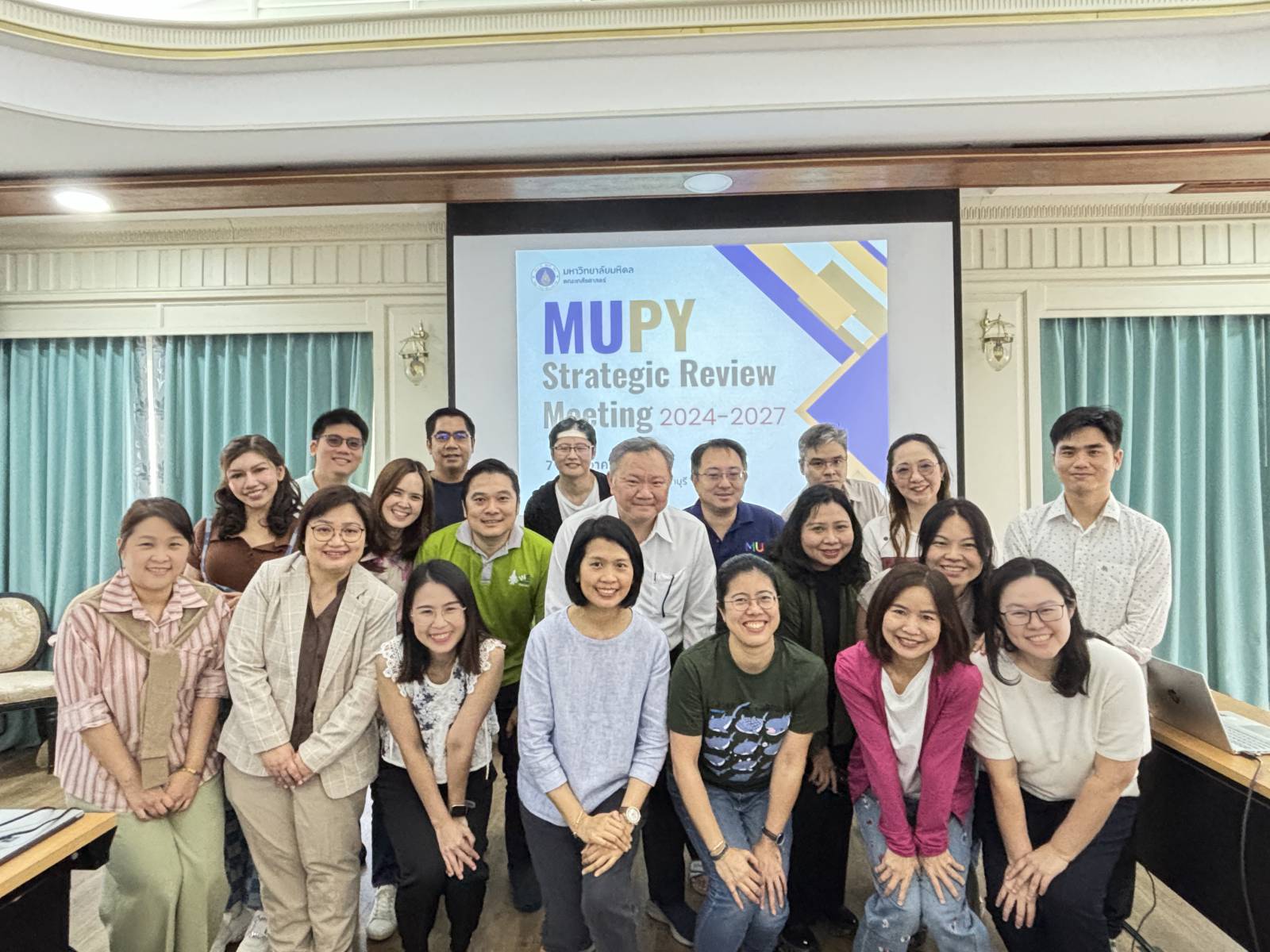 เภสัชมหิดลจัดประชุมทบทวนแผนยุทธศาสตร์ MUPY Strategic Review Meeting 2024-2027