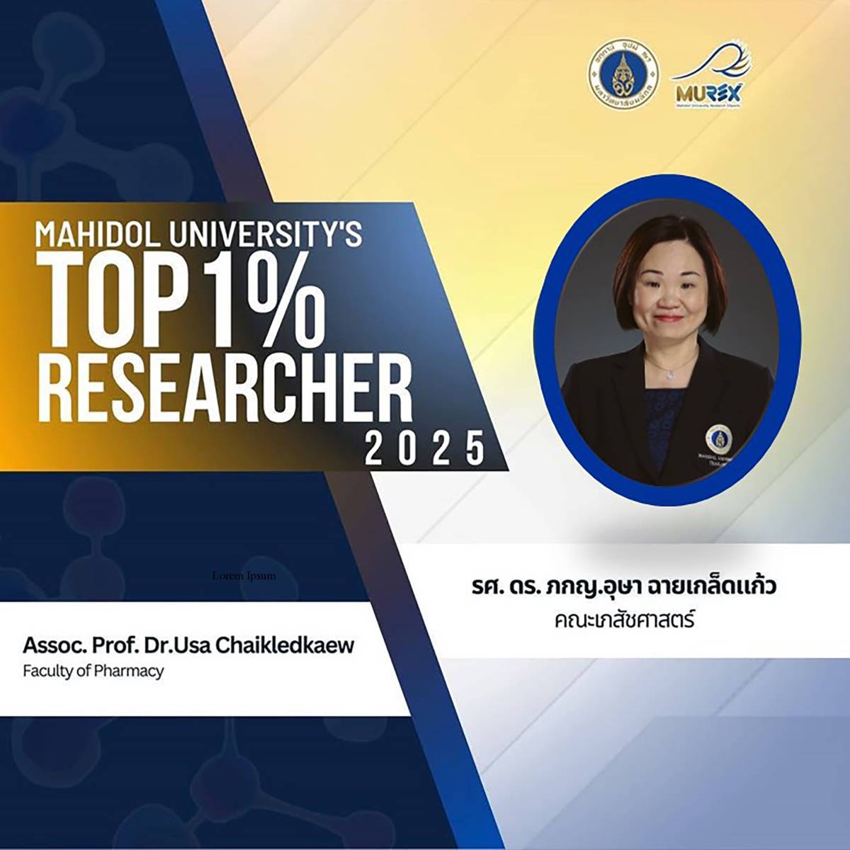 อาจารย์เภสัชมหิดลได้รับรางวัล Mahidol University’s Top 1% Researcher 2025