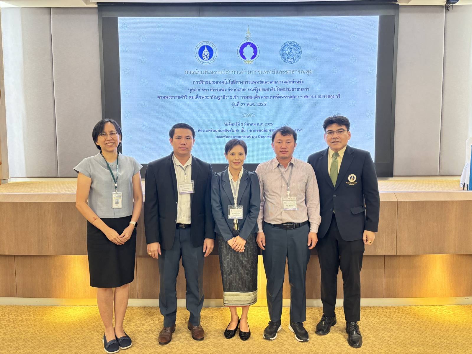 เภสัชมหิดลเข้าร่วมการนำเสนอผลงานวิชาการด้านการแพทย์และสาธารณสุข ภายใต้โครงการฝึกอบรมฯ สปป.ลาว รุ่นที่ 27 ประจำปี ค.ศ. 2025