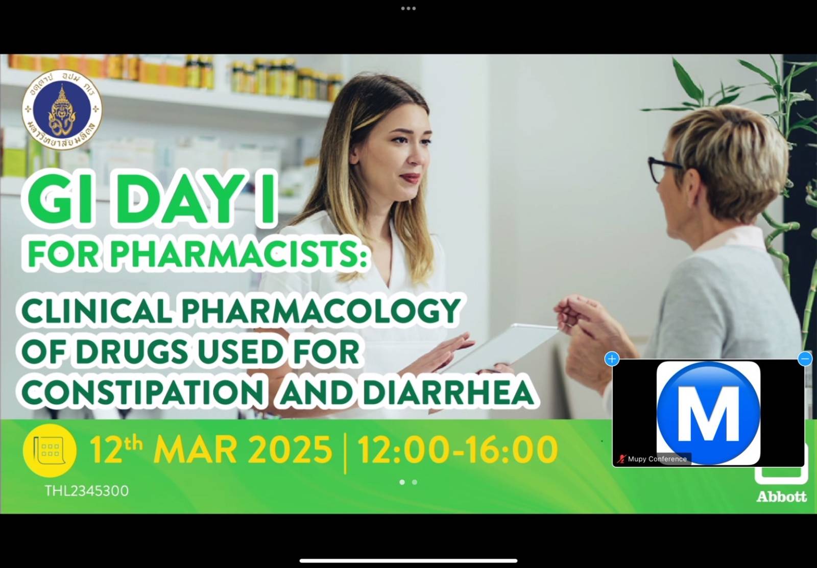 การประชุมวิชาการ เรื่อง GI DAY FOR PHARMACISTS I: CLINICAL PHARMACOLOGY OF DRUGS USED FOR CONSTIPATION AND DIARRHEA