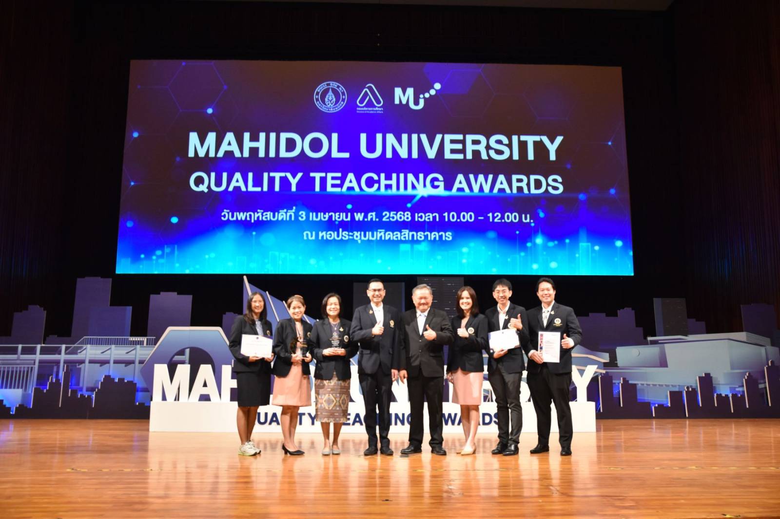 คณาจารย์เภสัชมหิดลคว้าหลายรางวัลเชิดชูเกียรติด้านการสอน ในงาน Mahidol University Quality Teaching Awards 2025