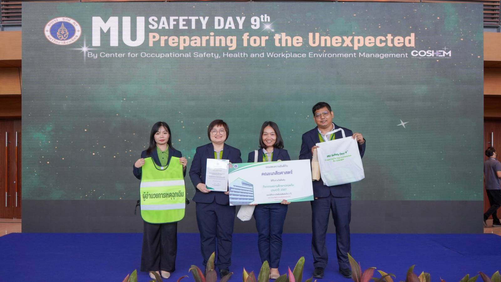 เภสัชมหิดลเข้าร่วมโครงการ “Safety Day รณรงค์อาชีวอนามัยและความปลอดภัย” ครั้งที่ 9