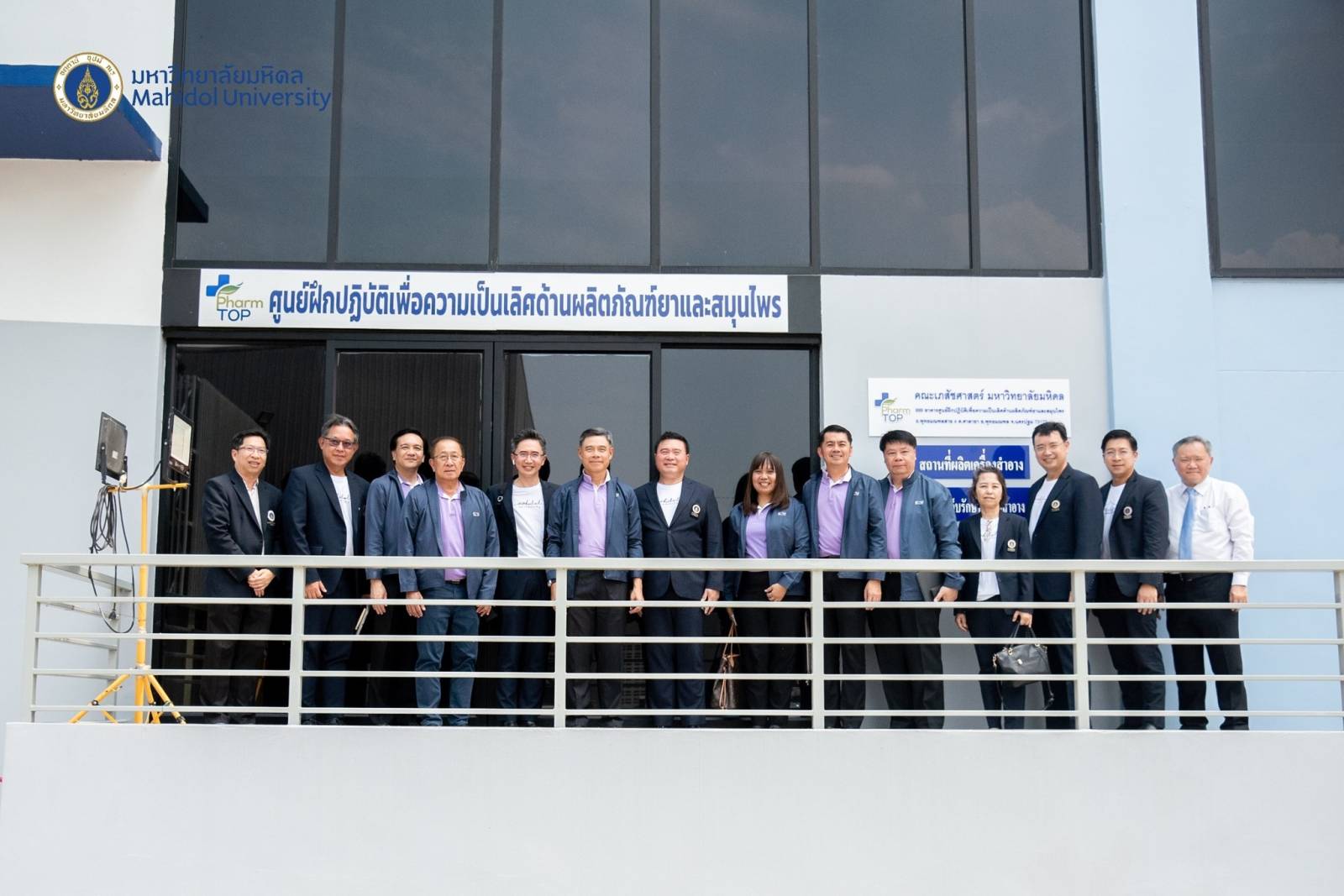 เภสัชมหิดลให้การต้อนรับอธิการบดีมหาวิทยาลัยเชียงใหม่ เข้าเยี่ยมชมอาคารศูนย์ฝึกปฏิบัติการเพื่อความเป็นเลิศด้านผลิตภัณฑ์ยาและสมุนไพร