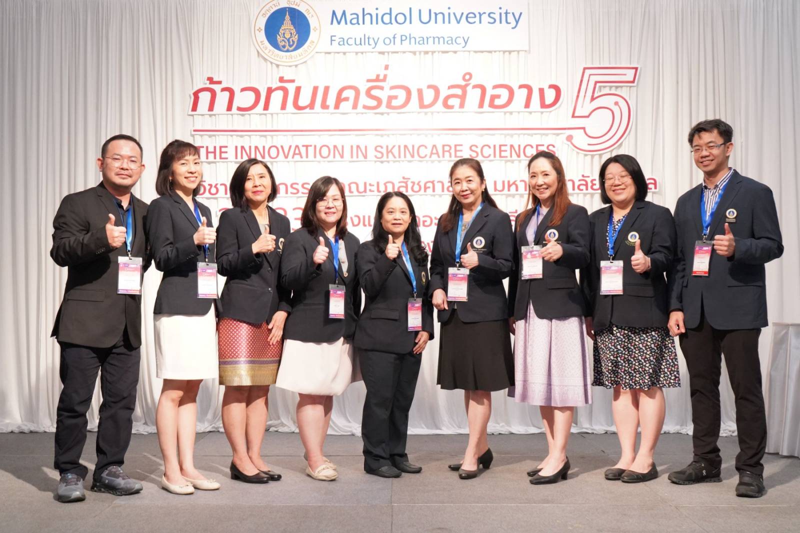 ภาควิชาเภสัชกรรมจัดประชุมวิชาการ เรื่อง ก้าวทันเครื่องสำอาง 5: The Innovation in Skincare Science ยกระดับศักยภาพผู้ประกอบการไทยสู่สากล