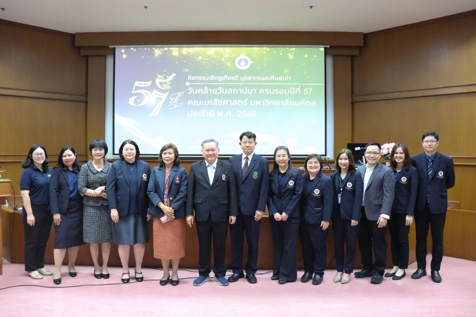 เภสัชมหิดลจัดงานวันคล้ายวันสถาปนาคณะฯ ครบรอบ 57 ปี และพิธีมอบรางวัลบุคลากรดีเด่น ประจำปี 2568