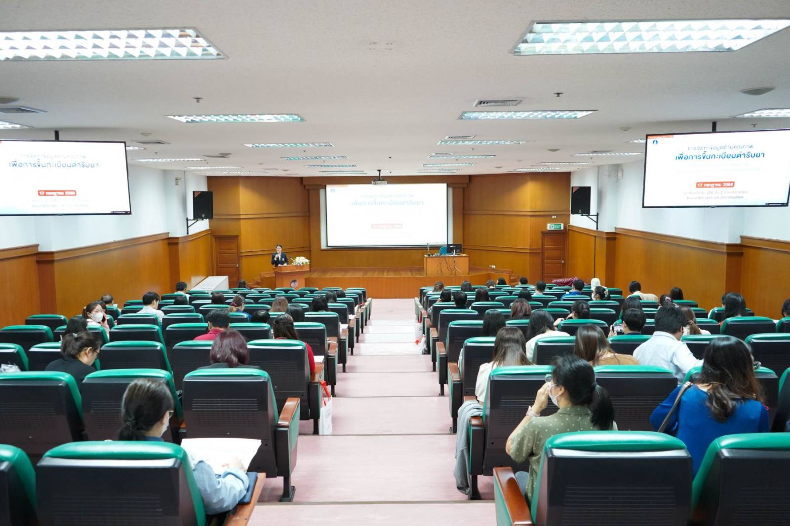 ภาควิชาเภสัชเคมีจัดประชุมวิชาการ เรื่อง การจัดทำข้อมูลด้านคุณภาพเพื่อการขึ้นทะเบียนตำรับยา (Preparing Quality Data for Drug Registration) พัฒนาคุณภาพการขึ้นทะเบียนยาของไทย