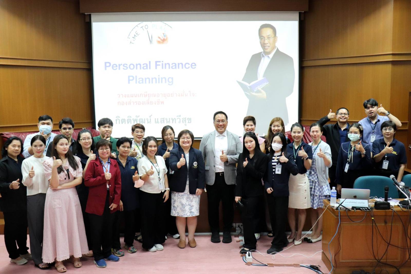 หน่วยทรัพยากรบุคคลจัดโครงการอบรม เรื่อง “การวางแผนการเงินส่วนบุคคล” พัฒนายุทธศาสตร์ด้านการเงินของบุคลากร