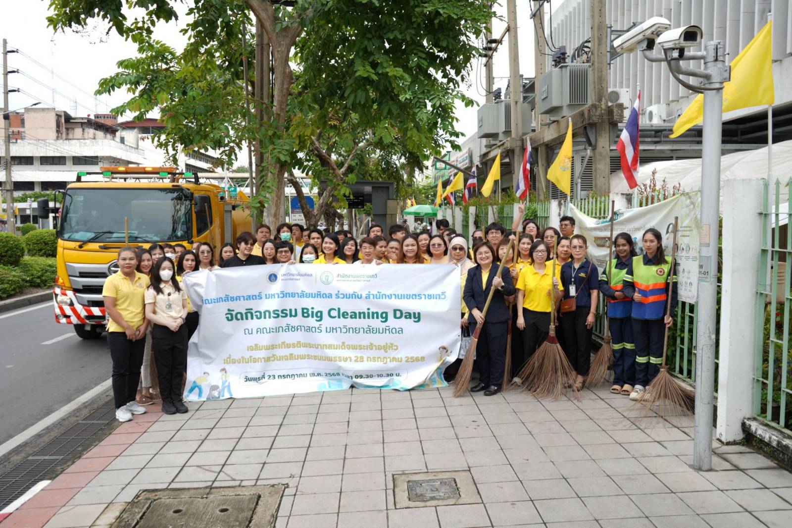 เภสัชมหิดล ร่วมกับ สำนักงานเขตราชเทวี จัดกิจกรรม Big Cleaning Day เนื่องในโอกาสพระราชพิธีมหามงคลเฉลิมพระชนมพรรษา 28 กรกฎาคม 2568