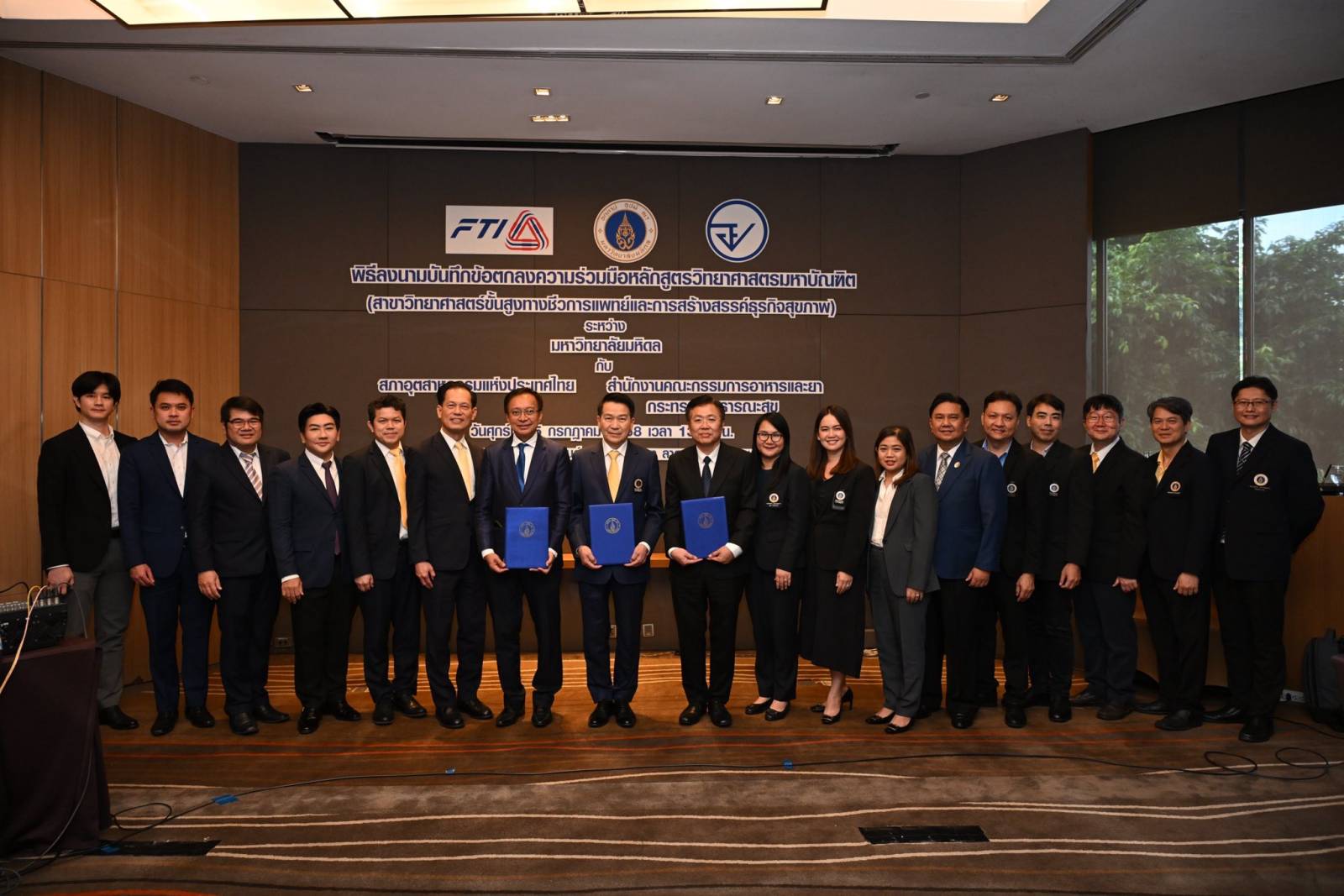 เภสัชมหิดลเข้าร่วมพิธีนาม MOU และ งานเปิดตัวหลักสูตร Advanced Biomedical Technology and Venture Creation in Healthcare